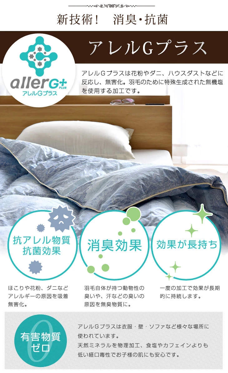肌掛け布団 日本製 ダウンケット ポーランド産ホワイトマザーグースダウン 95% シングル ロング CILプラチナラベル 消臭 抗菌 夏 夏用 布団【10年保証】〔10119325〕 - Image 15