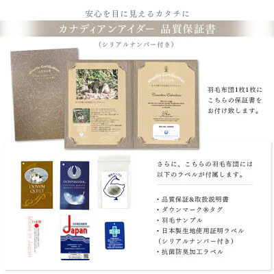 [ダブル] 羽毛布団 カナダ産 アイダーダウン95% 日本製 綿100％〔10119465〕 - Image 5