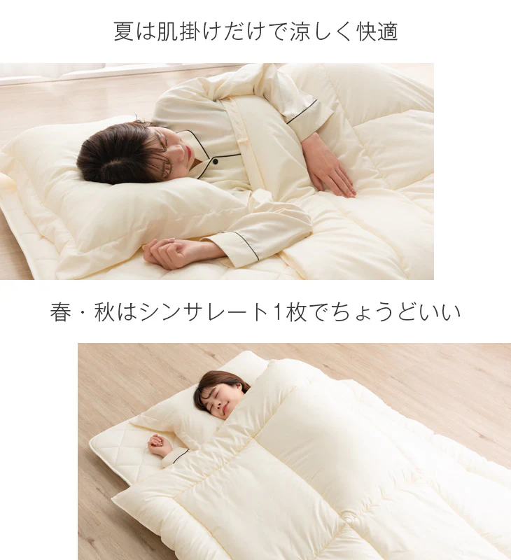 [シングル] シンサレート布団5点セット 2枚合わせでオールシーズン快適！ 収納袋付き 洗える シンサレートウルトラ 150〔10119467〕 - Image 12