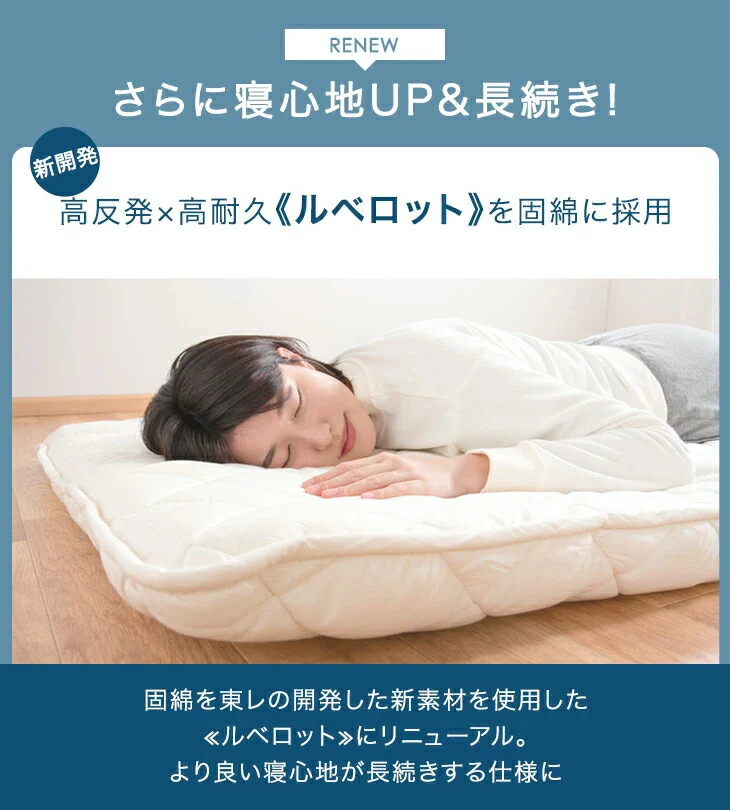 ［シングル］軽量タイプ 三層敷布団 日本製 固綿 防ダニ 抗菌 防臭吸汗 速乾 硬め〔10156720〕 - Image 4
