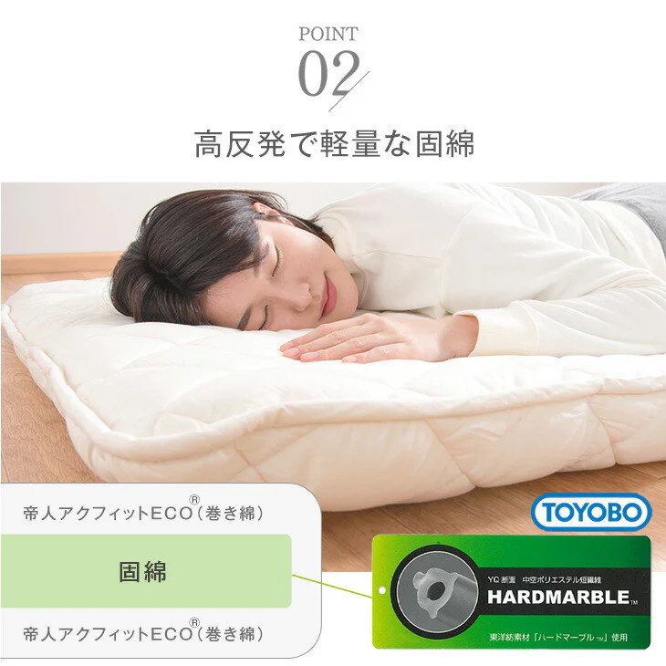 ［セミダブル］軽量タイプ 三層敷布団 日本製 固綿 防ダニ 抗菌 防臭吸汗 速乾 硬め〔10156721〕 - Image 10