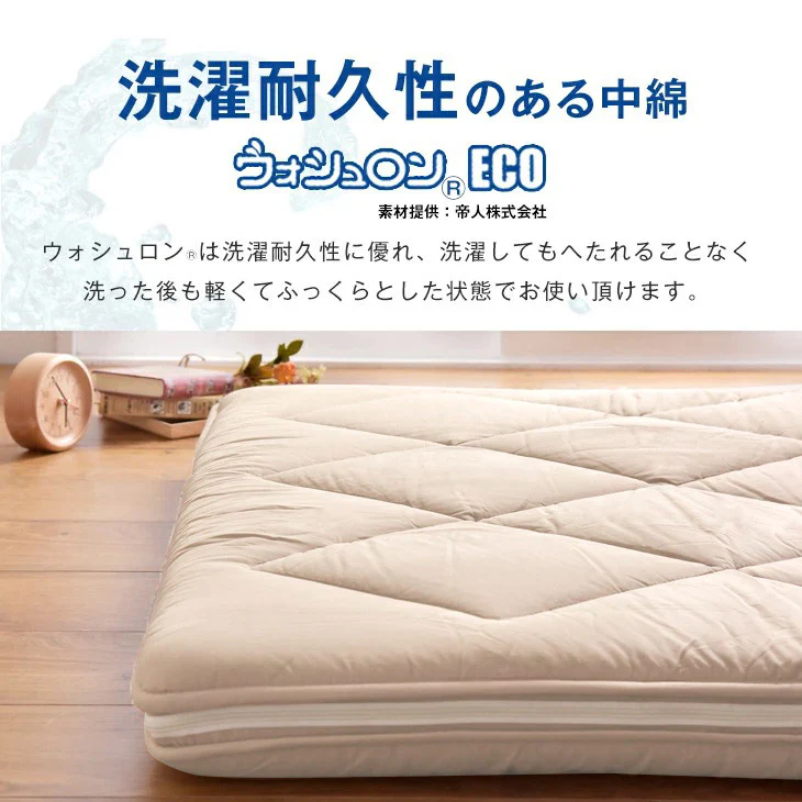 ［シングル］洗える三層敷布団 日本製 完全分割式 テイジン ウォシュロン (R) 〔10419012〕 - Image 10
