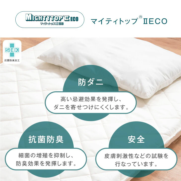 ［セミダブル・セミダブルロング］高反発敷布団 防ダニ・抗菌防臭・吸汗速乾 日本製 三層敷布団 綿100％ 帝人アクフィット〔10419240〕 - Image 12