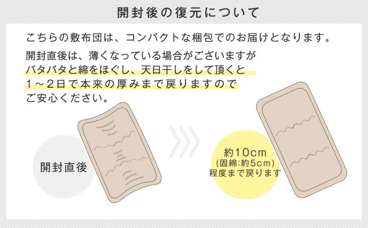 ［セミダブル］洗える三層敷布団 日本製 完全分割式 テイジン ウォシュロン (R) 〔10419265〕 - Image 19