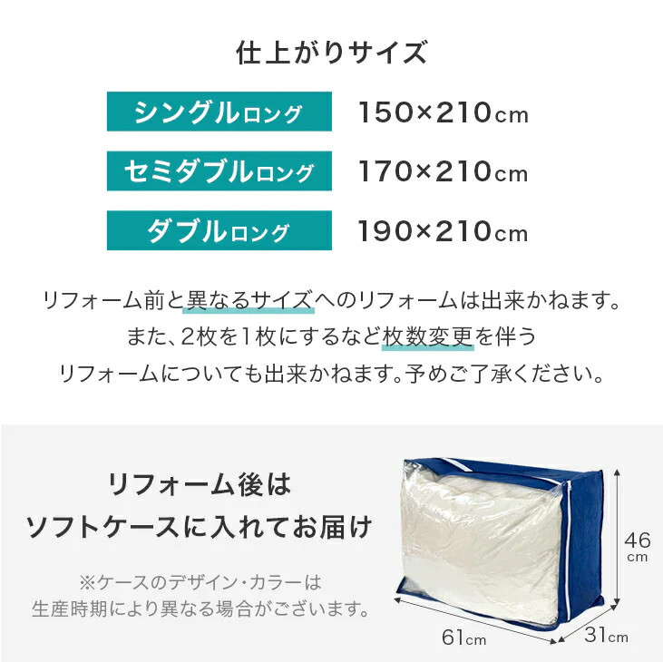 ［セミダブル］羽毛布団 リフォーム 打ち直し スタンダードタイプ〔11156732〕 - Image 19