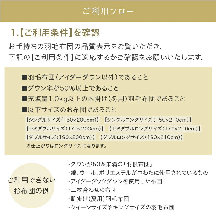 ［ダブル］羽毛布団 リフォーム 打ち直し プレミアムタイプ〔11156736〕 - Image 15
