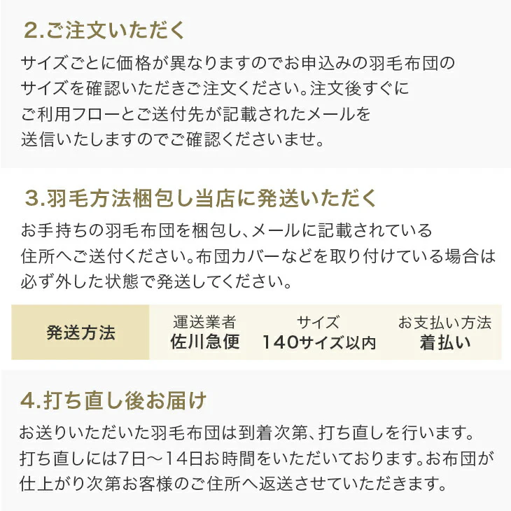 ［ダブル］羽毛布団 リフォーム 打ち直し プレミアムタイプ〔11156736〕 - Image 9