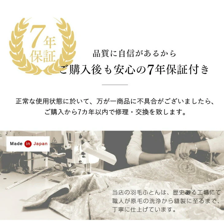 [シングルロング] 75才以上のばあちゃんと開発“祖母の羽毛布団” ばあちゃん新聞 ホワイトダックダウン93% 二層キルト 60サテン 面100% ハードケース付 日本製 洗える 400dp以上〔11156737〕 - Image 17