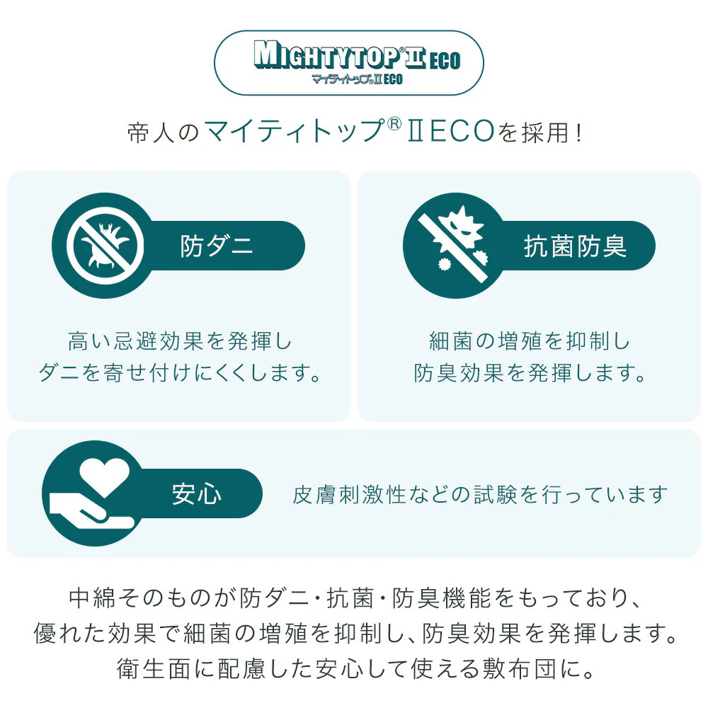 ［シングル］腰想い。3ゾーン構造 敷布団 日本製 綿100% 固綿 防ダニ 抗菌 防臭吸汗 速乾〔11156756〕 - Image 12