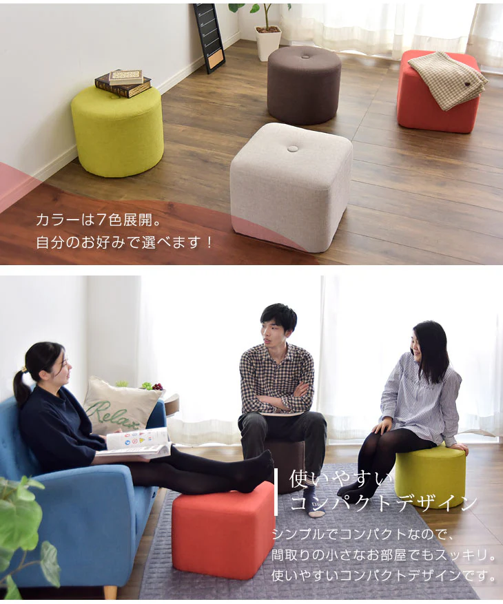 [1人掛け] スツール オットマン チェア  腰掛け  丸型 四角型 キューブ〔11310005〕 - Image 8