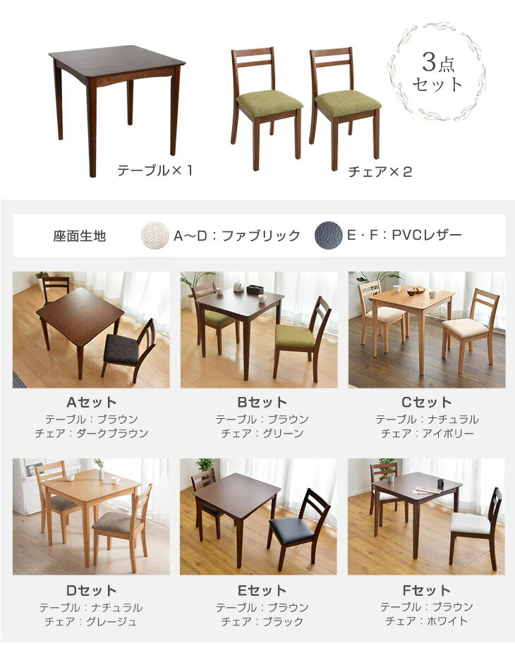 ［幅75］2人掛け ダイニングテーブル3点セット  ダイニングテーブル+チェア 木製 コンパクト〔11719137〕 - Image 3