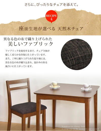［幅75］2人掛け ダイニングテーブル3点セット  ダイニングテーブル+チェア 木製 コンパクト〔11719137〕 - Image 9