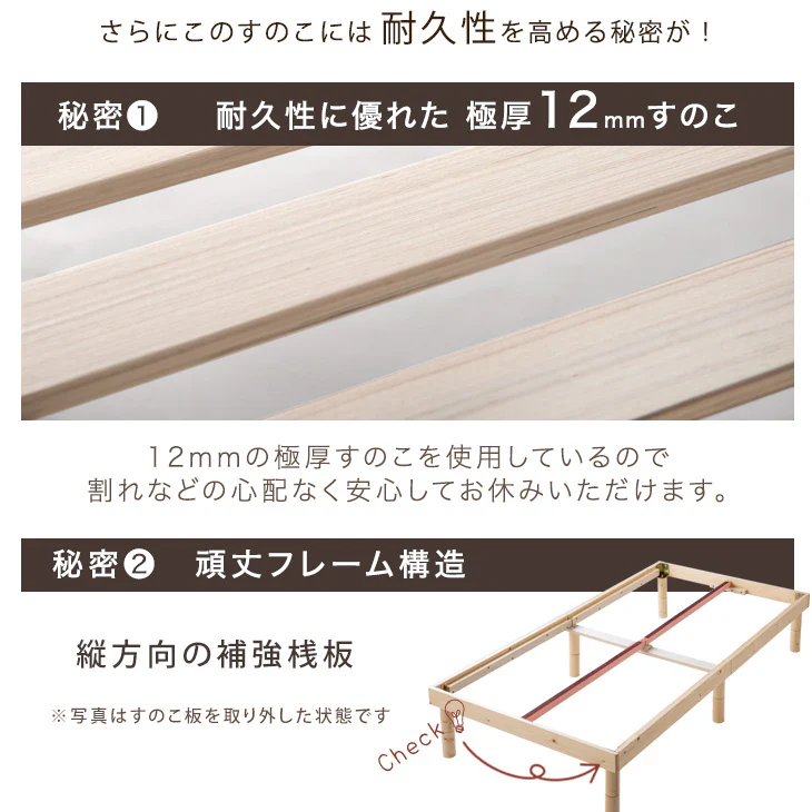 ≪累計80万台突破≫ [セミダブル] 北欧パイン すのこベッド ベッドフレーム 単品 3段階高さ調節 〔11719146〕 - Image 7