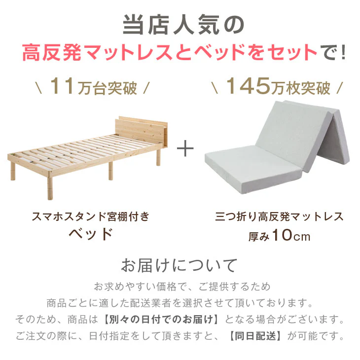 [セミダブル] ベッド 宮付き 高反発マットレス付き ブックシェルフ 収納付き 高さ調節 3段階 マットレスセット〔11719259〕 - Image 3