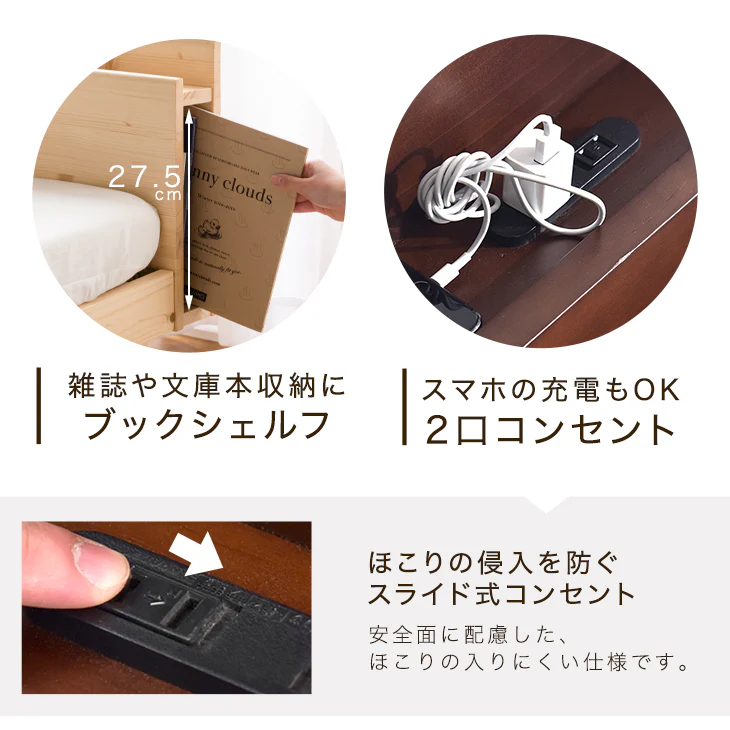 [セミダブル] ベッド 宮付き 高反発マットレス付き ブックシェルフ 収納付き 高さ調節 3段階 マットレスセット〔11719259〕 - Image 7
