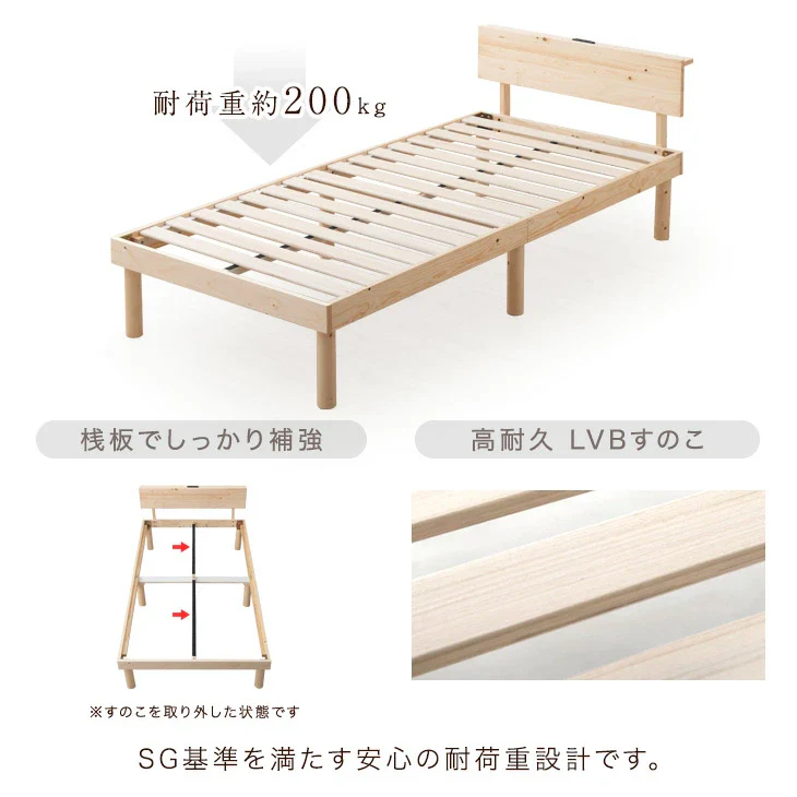 [セミダブル] 高反発マットレス付ベッド 宮付きすのこベッド 2口コンセント付 北欧パイン マットレス 3つ折り 厚み10cm〔11719266〕 - Image 10