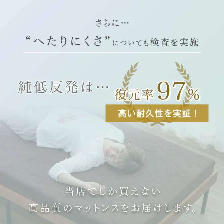 ［シングル］低反発マットレス 厚み8cm 洗えるカバー付 エコテックス生地 除臭 ウレタン 低反発マット マットレス〔13810004〕 - Image 16
