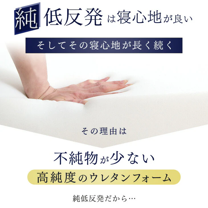 ［シングル］低反発マットレス 厚み8cm 洗えるカバー付 エコテックス生地 除臭 ウレタン 低反発マット マットレス〔13810004〕 - Image 4
