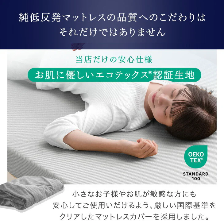 ［シングル］低反発マットレス 厚み8cm 洗えるカバー付 エコテックス生地 除臭 ウレタン 低反発マット マットレス〔13810004〕 - Image 7