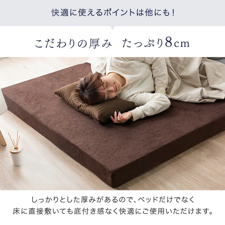 ［シングル］低反発マットレス 厚み8cm 洗えるカバー付 エコテックス生地 除臭 ウレタン 低反発マット マットレス〔13810004〕 - Image 9