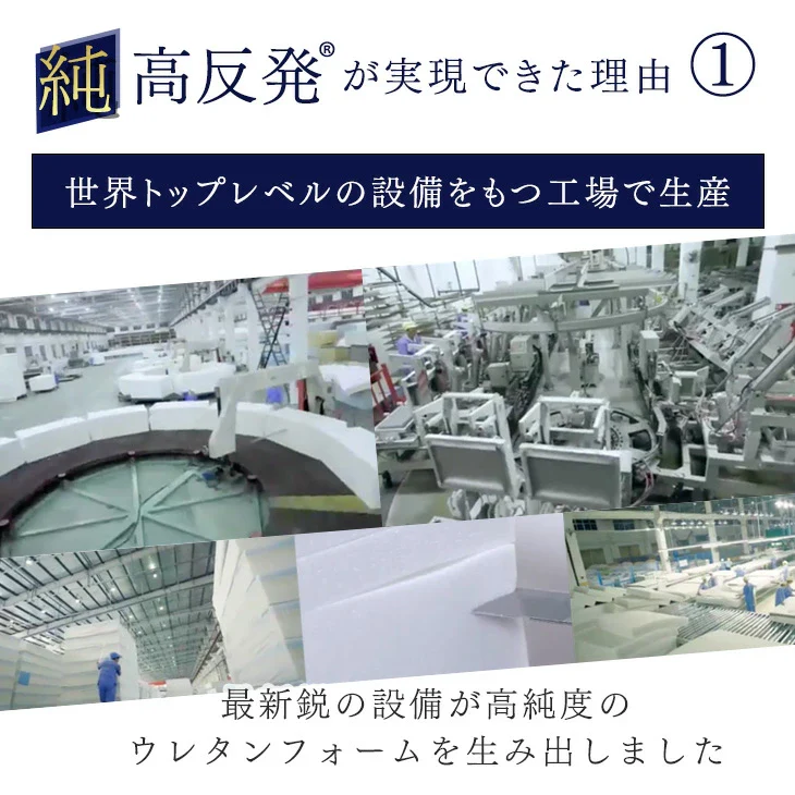 ［シングル］ 確かな品質「純」高反発マットレス 高密度30D 210N 厚み10cm〔13810016〕 - Image 7