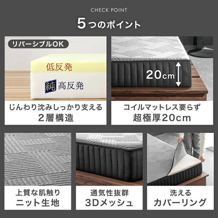 [シングル] 極厚20cm リバーシブルマットレス へたりにくい 高反発 マットレス 洗える カバー おしゃれ〔13810047〕 - Image 5