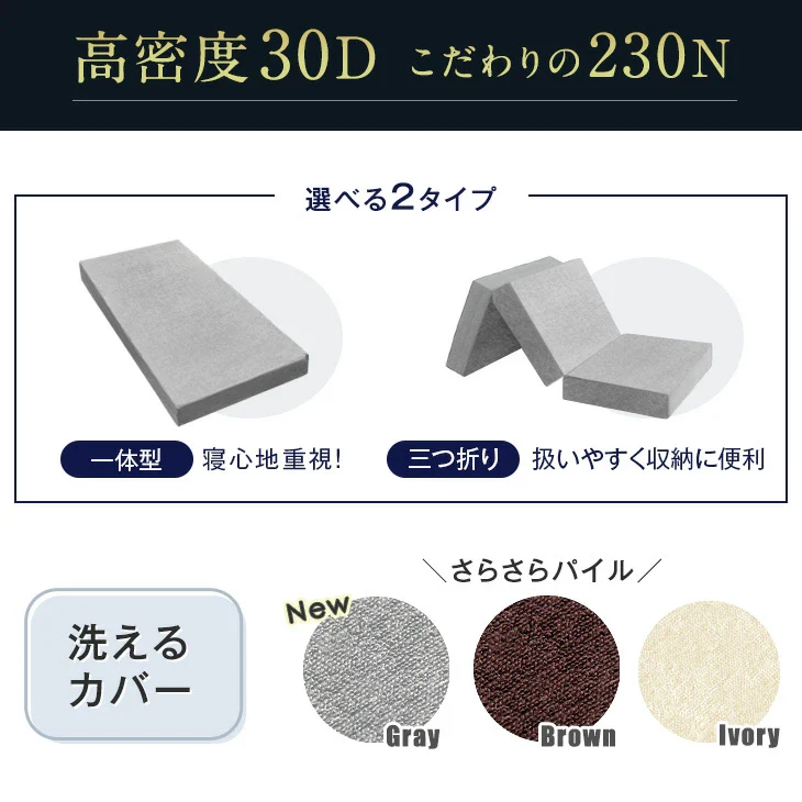 [シングル］三つ折り or 一体型 超極厚20cm 「純」高反発マットレス 高密度30D 硬め エコテックス 高反発 洗える カバー マットレス 〔13810075〕 - Image 3