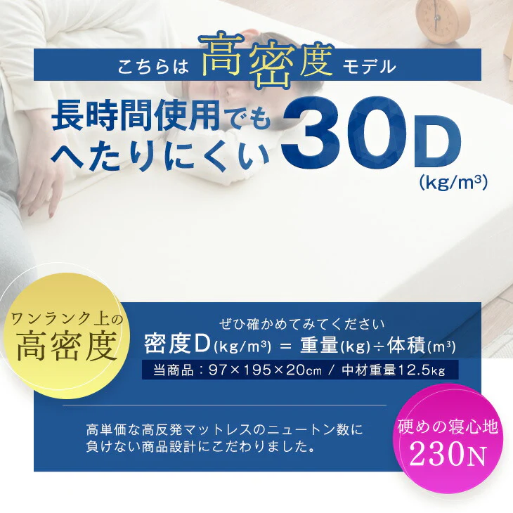 [セミダブル］三つ折り or 一体型 超極厚20cm 「純」高反発マットレス 高密度30D 硬め エコテックス 高反発 洗える カバー マットレス〔13810076〕 - Image 4