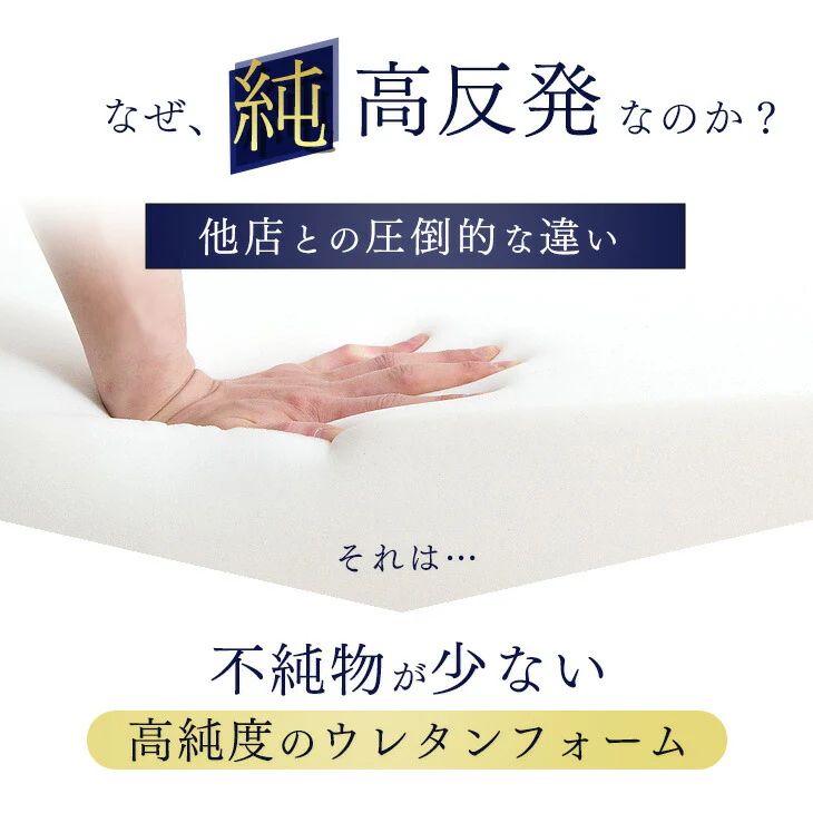 《シリーズ累計230万枚突破》［シングル］「純」高反発マットレス 3つ折りタイプ 厚み10cm 全部洗える 折りたたみ エコテックス 〔13810084〕 - Image 5