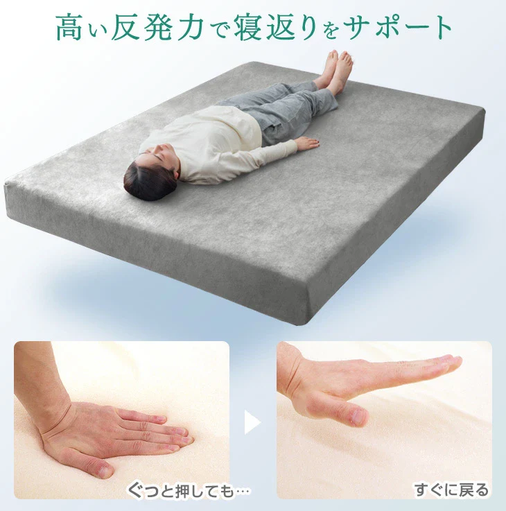 [キング] 三つ折り or 一体型 超極厚20cm 「純」高反発マットレス 高密度30D 硬め エコテックス 高反発 洗える カバー マットレス〔13810108〕 - Image 10