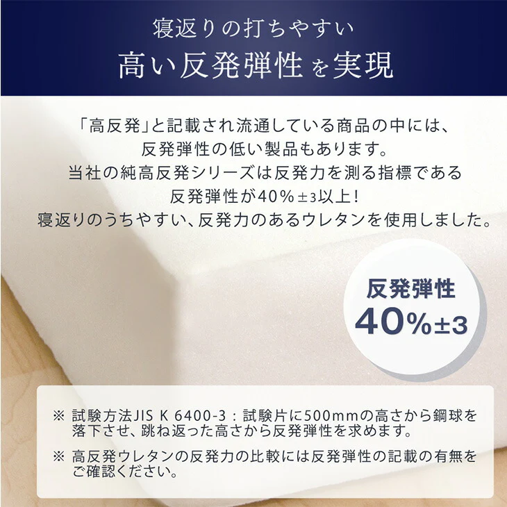 [キング] 三つ折り or 一体型 超極厚20cm 「純」高反発マットレス 高密度30D 硬め エコテックス 高反発 洗える カバー マットレス〔13810108〕 - Image 6