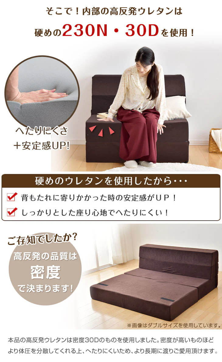 [シングル] 1人掛け 4WAY 高反発 ソファになるマットレス 竹炭入 消臭効果 ソファベッド〔13810113〕 - Image 6