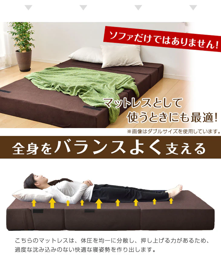 [シングル] 1人掛け 4WAY 高反発 ソファになるマットレス 竹炭入 消臭効果 ソファベッド〔13810113〕 - Image 8