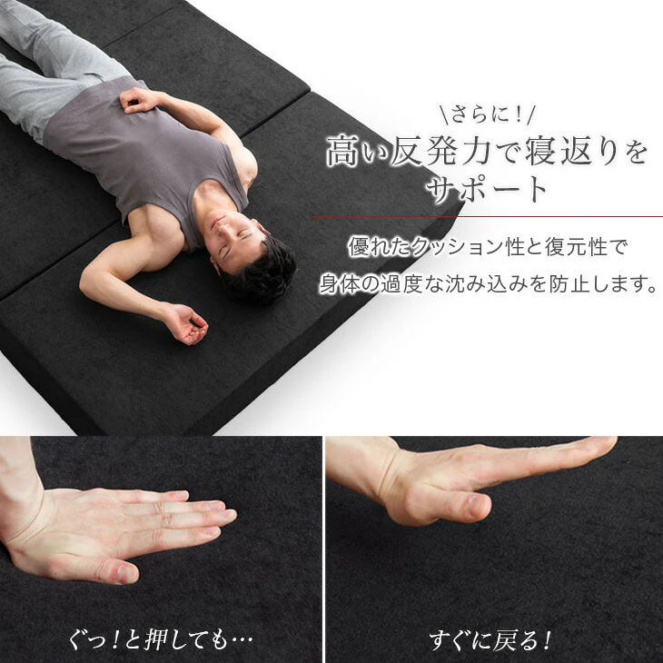 ［キング］男の高反発マットレス 厚み10cm 竹炭 消臭 3つ折り 高密度30D〔13810130〕 - Image 15