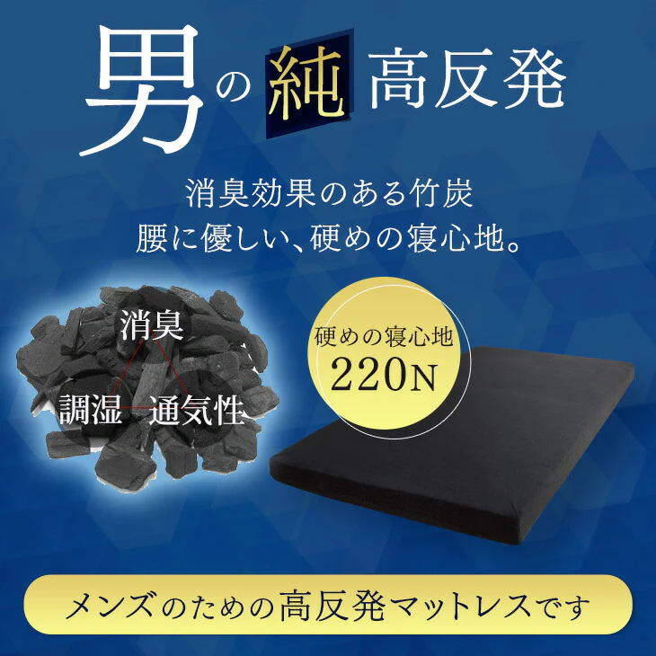 [キング］男の高反発 マットレス 極厚20cm 竹炭 消臭 3つ折り 高密度30D〔13810154〕 - Image 3