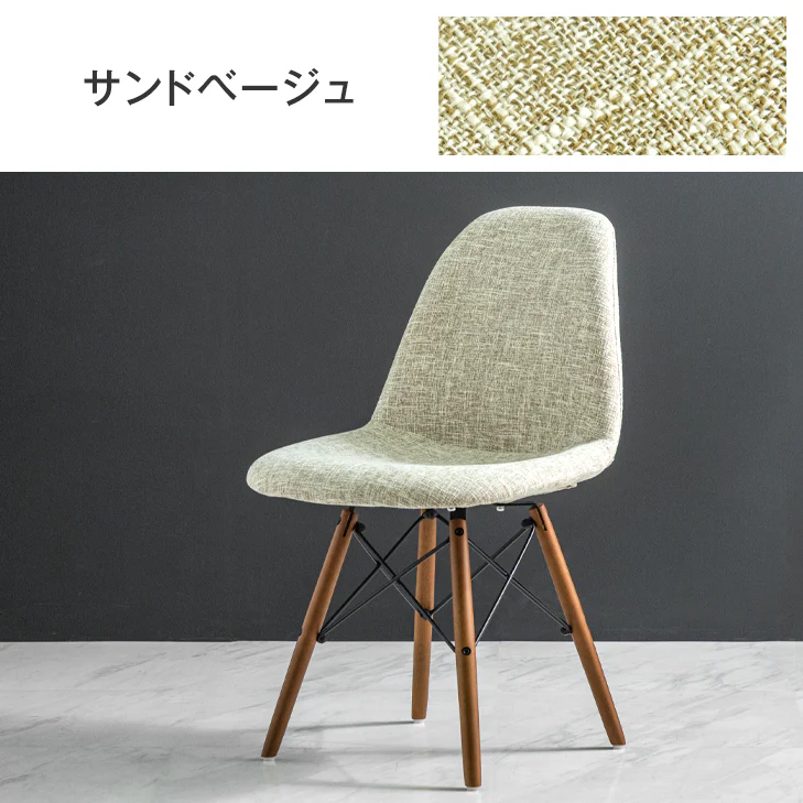 [4脚セット] イームズチェア ファブリック ダイニングチェア DSW〔14810030〕 - Image 15