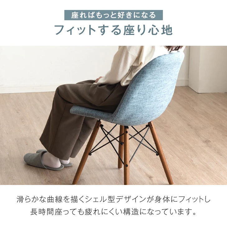 [4脚セット] イームズチェア ファブリック ダイニングチェア DSW〔14810030〕 - Image 6