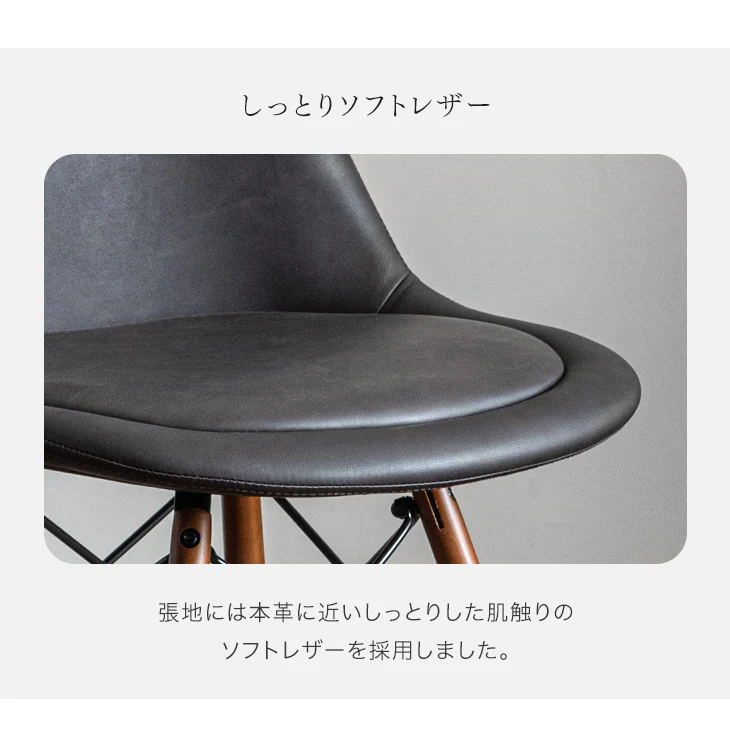 ［単脚］ イームズチェア クッション付 ダイニングチェア ソフトレザー DSW〔14810045〕 - Image 13