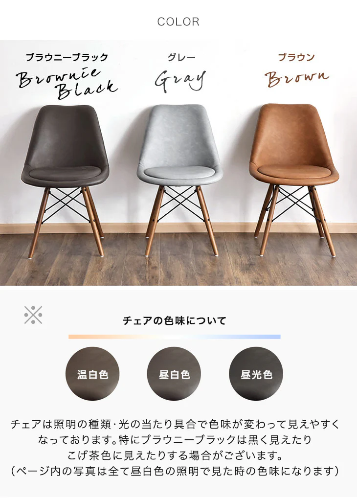 ［単脚］ イームズチェア クッション付 ダイニングチェア ソフトレザー DSW〔14810045〕 - Image 15