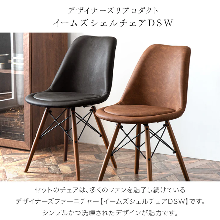［単脚］ イームズチェア クッション付 ダイニングチェア ソフトレザー DSW〔14810045〕 - Image 3