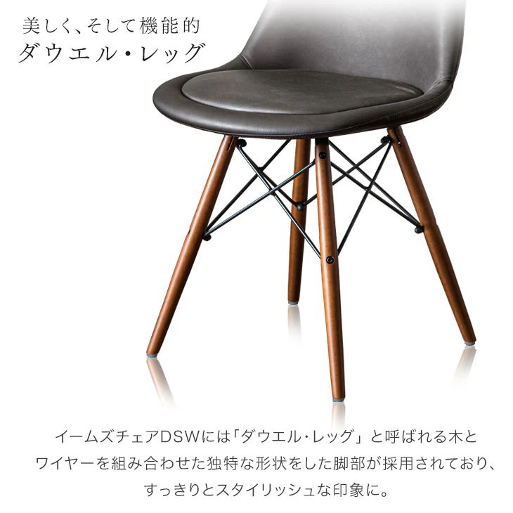 ［単脚］ イームズチェア クッション付 ダイニングチェア ソフトレザー DSW〔14810045〕 - Image 9