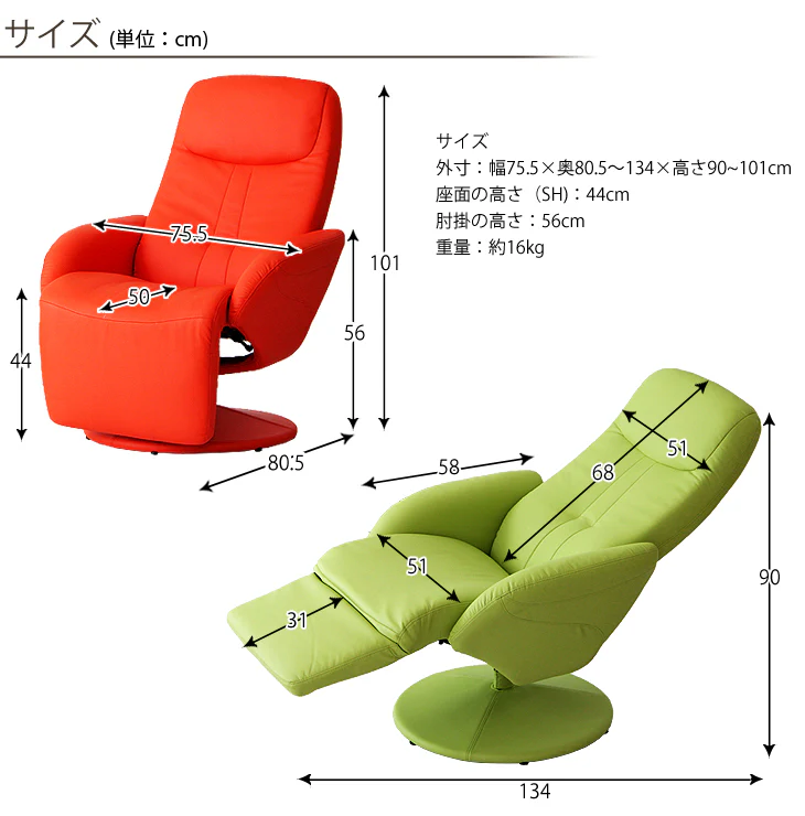 1人掛け 幅75.5cm フットレスト一体型 リクライニングチェア オットマン〔14910004〕 - Image 10