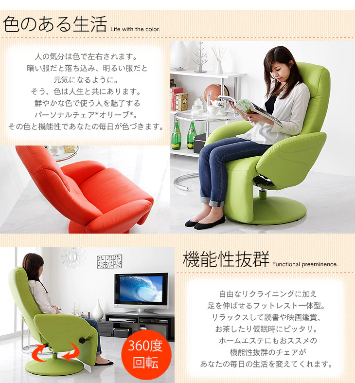 1人掛け 幅75.5cm フットレスト一体型 リクライニングチェア オットマン〔14910004〕 - Image 4