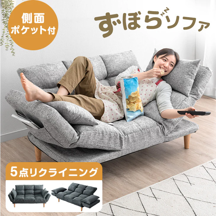 自在に寛ぐ ずぼらソファ 5点リクライニング 二人掛け コンパクト ソファ ロータイプ ソファベッド 一人暮らし〔15200119〕 - Image 2