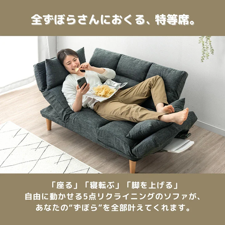 自在に寛ぐ ずぼらソファ 5点リクライニング 二人掛け コンパクト ソファ ロータイプ ソファベッド 一人暮らし〔15200119〕 - Image 3