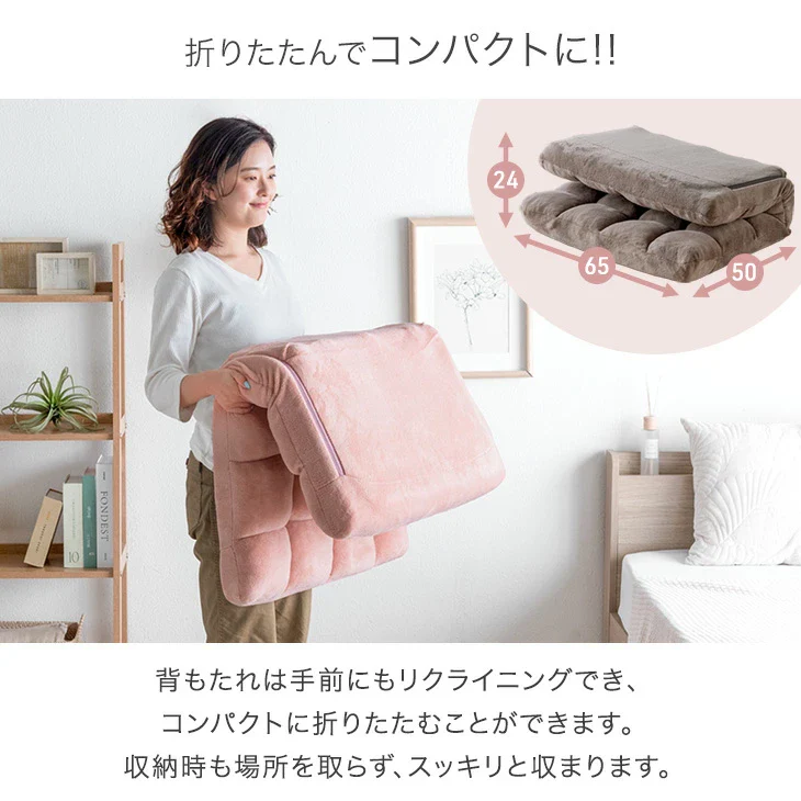 ［幅65cm］14段階 リクライニング ワイド ニュアンスカラー 座椅子 1人掛け 折り畳み コンパクト〔15200127〕 - Image 9