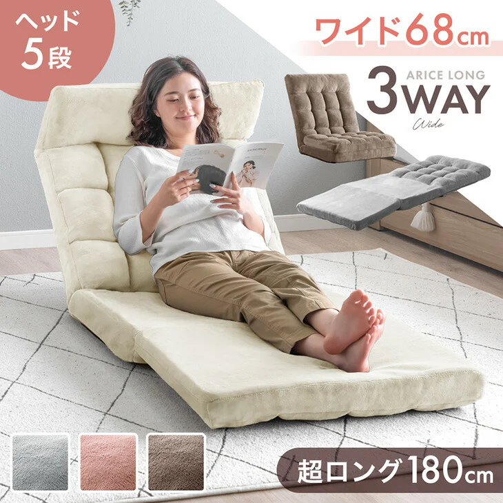 3way 座椅子 ワイド座面 ハイバック リクライニング 5段階ヘッドレスト 1人掛け かわいい〔15200128〕 - Image 2