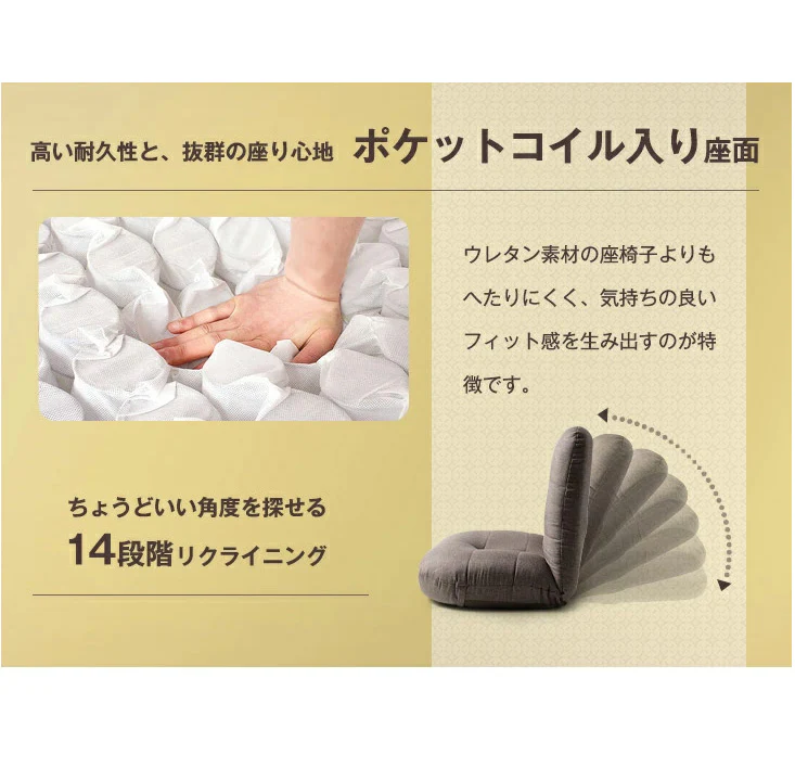 くすみコーデュロイ登場! へたりにくいポケットコイル 座椅子 14段階 リクライニング ポケットコイル〔15210040〕 - Image 3