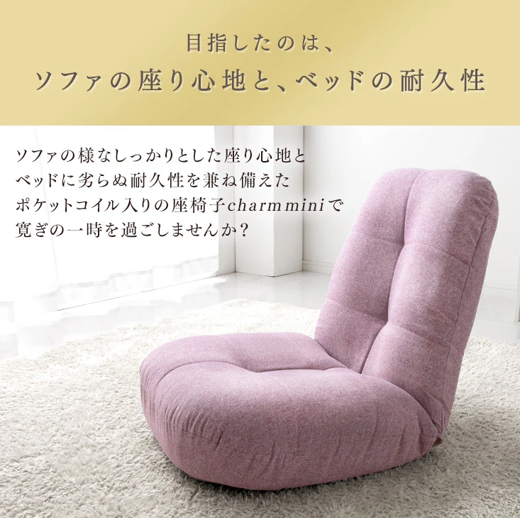 くすみコーデュロイ登場! へたりにくいポケットコイル 座椅子 14段階 リクライニング ポケットコイル〔15210040〕 - Image 5