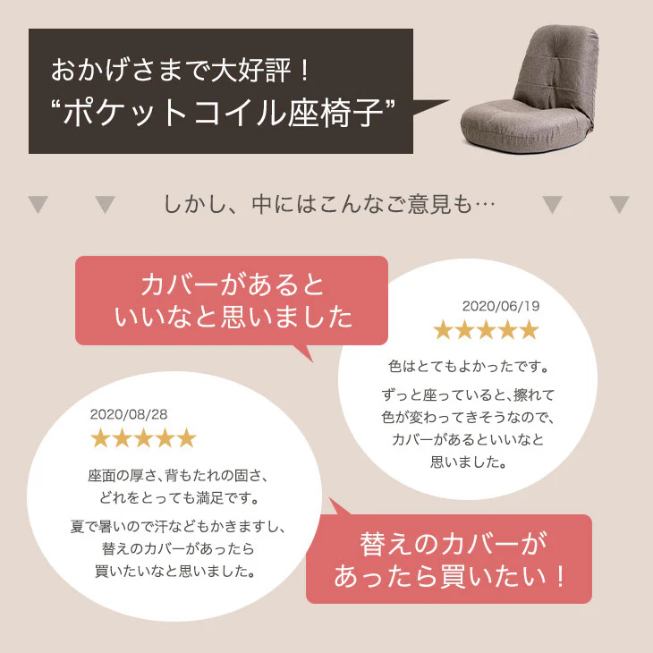 カバー2枚付き ポケットコイル 座椅子 へたりにくい リクライニング〔15210045〕 - Image 5